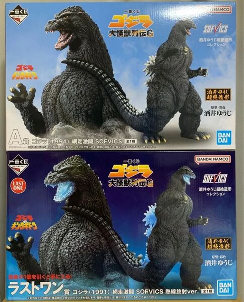 一番くじ ゴジラ 大怪獣列伝G A賞 ゴジラ(1991) ラストワン賞 ゴジラ(1991) フィギュア