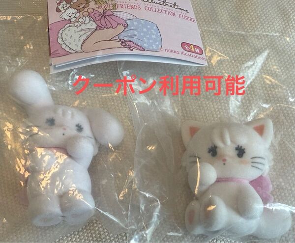 未開封 mikko ラブフレンズ コレクション フィギュア 2個cammy mousse キャミー ムース うさぎねこ フロッキー