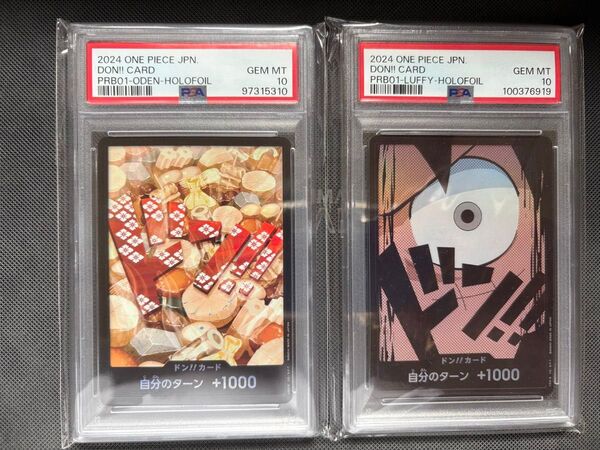 ワンピースカード ドン!カード パラレル PSA10 モンキー・D・ルフィ おでん パラレル プレミアムブースター