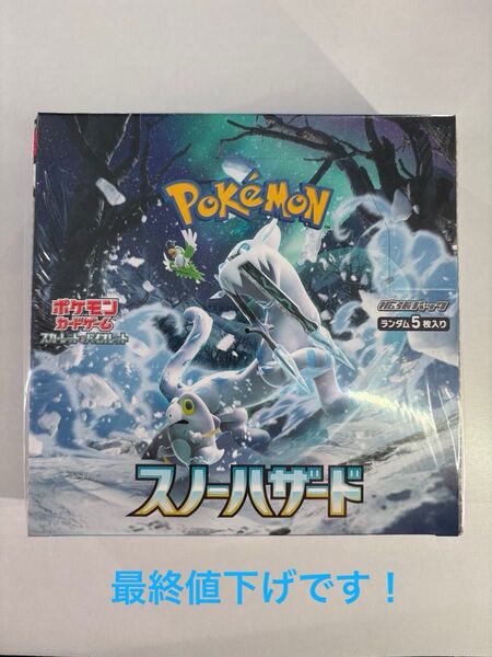 ポケモンカードゲーム スカーレット&バイオレット 拡張パック 「スノーハザード」1BOXシュリンク付き