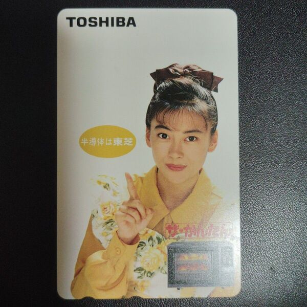 中山美穂 TOSHIBA テレホンカード 未使用