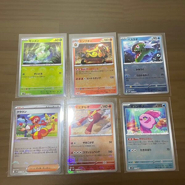 モンスターボールミラー 6枚セット ブラックボルト ホワイトフレア ポケモンカード ポケカ