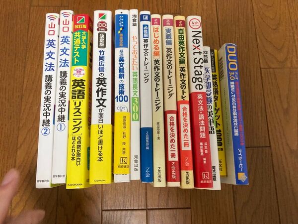 英語 大学受験 まとめ売り 参考書 バラ売り不可