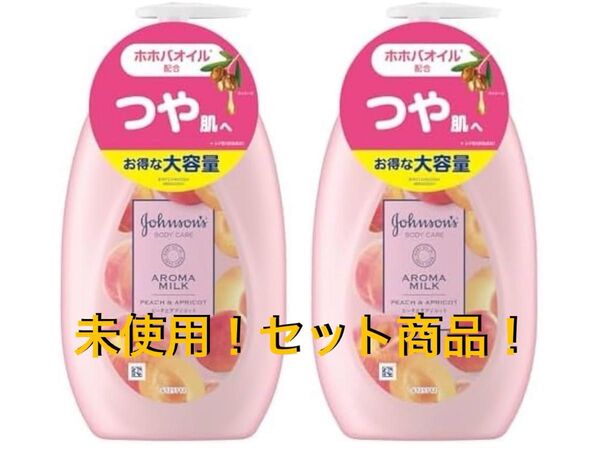 【2個セット】ジョンソンボディケア アロマミルク ラスティングモイスチャー 500ml アロマミルク ジョンソンボディケア