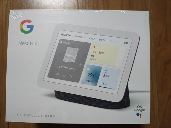新品未開封 Google Nest Hub 第2世代 7インチディスプレイ