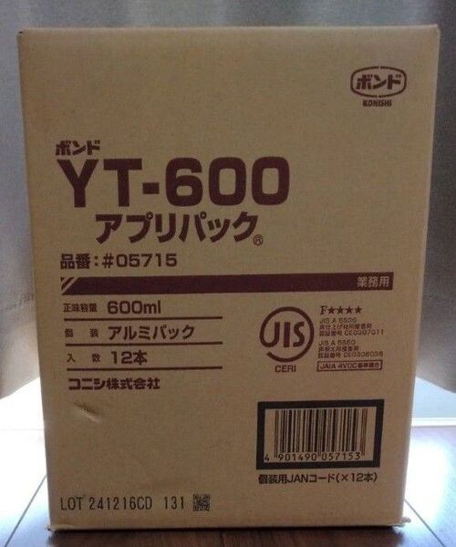 新品未開封 コニシ ネダボンド YTボンド アプリパック KONISHI