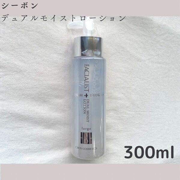 デュアルモイストローション 二本