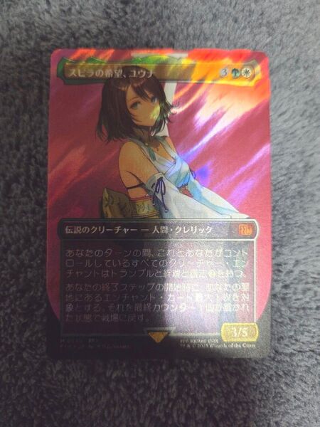 スピラの希望、ユウナ サージfoil ボーダーレス 1枚 日本語 MTG