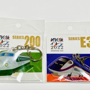 新幹線YEAR2022 アクリルキーホルダー 東北新幹線200系 山形新幹線E3系