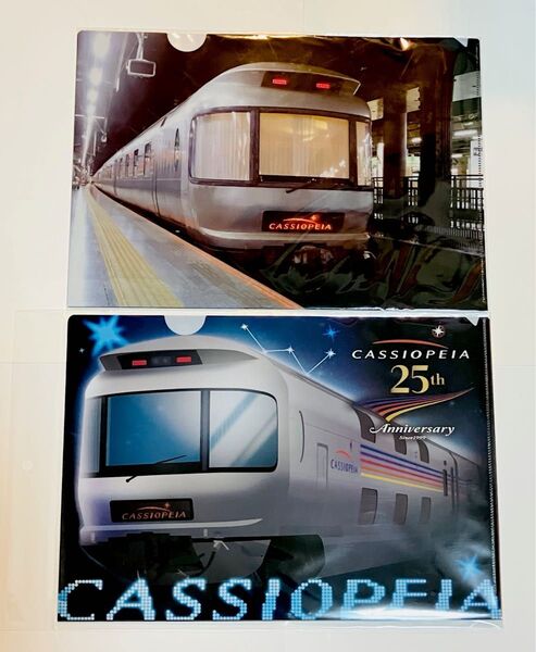 寝台列車カシオペア 25thクリアファイルほか 2点セット