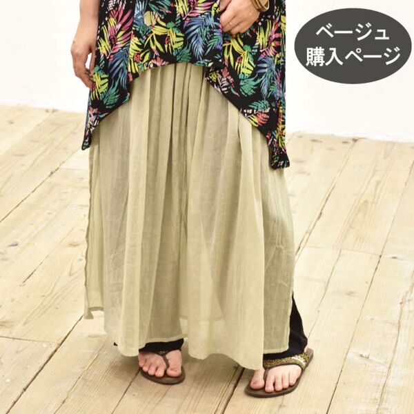 パンツスカート スカートパンツ インド綿 エスニック アジアン レディース 新品 未使用品 春夏 hb フリーサイズ 無地