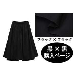 パンツスカート スカートパンツ 新品 インド綿 無地 アジアン
