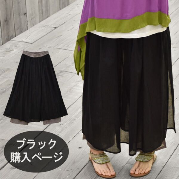 パンツスカート スカートパンツ インド綿 エスニック アジアン レディース 新品 未使用品 春夏 hb フリーサイズ 無地 黒