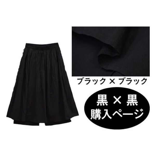 新品 パンツスカート スカートパンツ インド綿 無地 アジアン