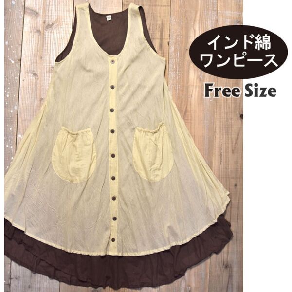 インド綿ワンピース ロング 新品 綿100% ノースリーブ Aライン アジアン エスニック ベージュ TALATオリジナル