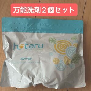 シナジーホタル2個セット