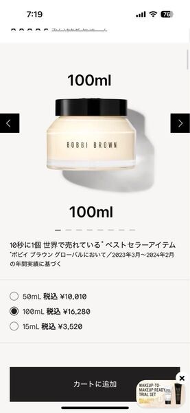ボビイブラウン ビタエンリッチドクリーム&フェイスベース 100ml 下地 大容量