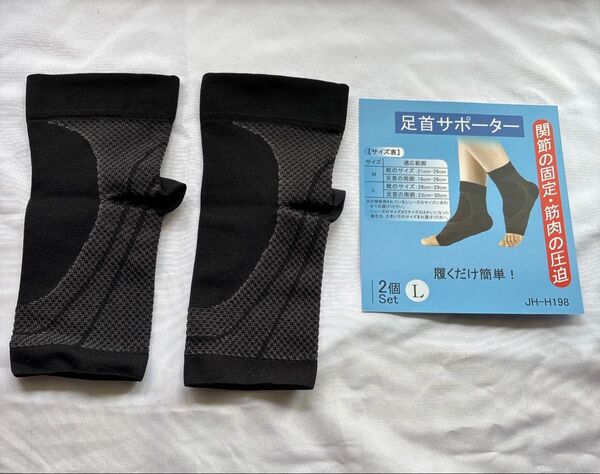 足首サポーター 足底 足裏 土踏まず アーチサポーター 男女兼用 2枚 L