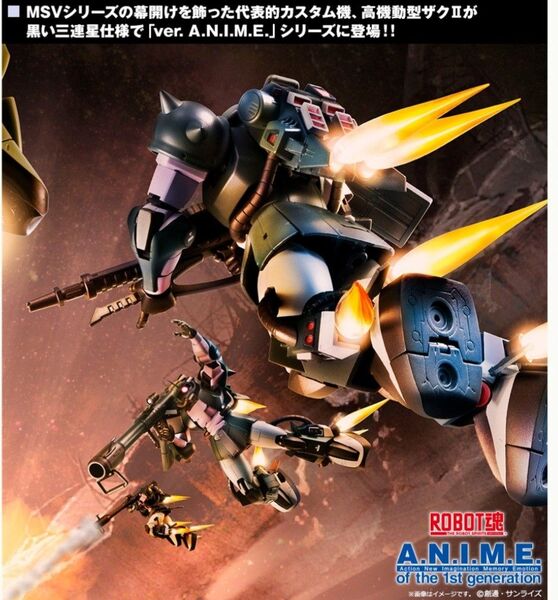 ROBOT魂 <SIDE MS>MS-06R-1A 高機動型ザクII Ver. A.N.I.M.E. -黒い三連星-