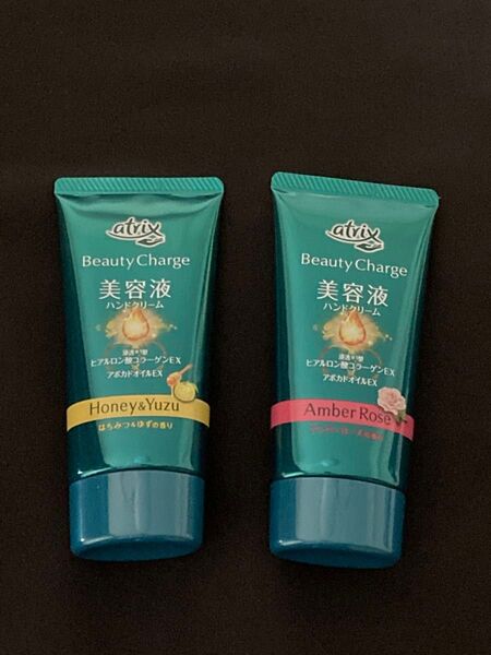 アトリックス美容液ハンドクビューティーチャージ2 本セット80g 新品