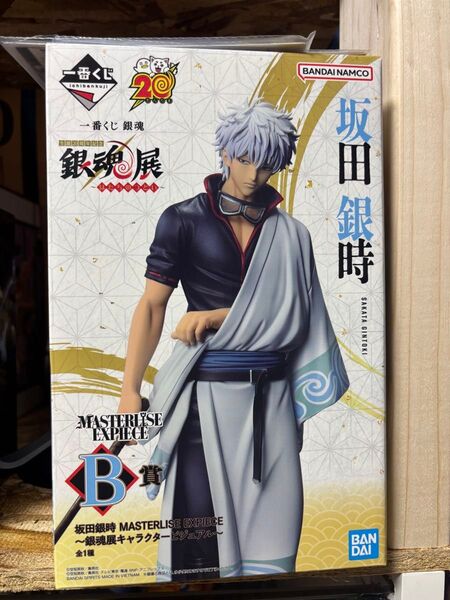 銀魂 一番くじ 坂田銀時 B賞 MASTERLISE 銀魂展 はたちのつどい フィギュア 銀魂展キャラクタービジュアル