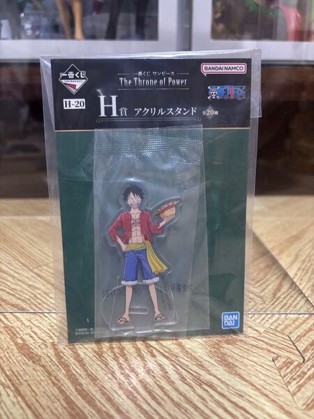 一番くじ ワンピース The Throne of Power H賞 アクリルスタンド ルフィ