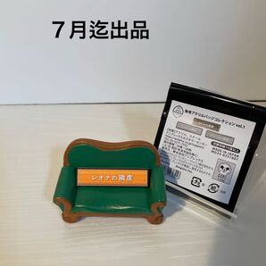 ツイステ レオナ 称号バッジ