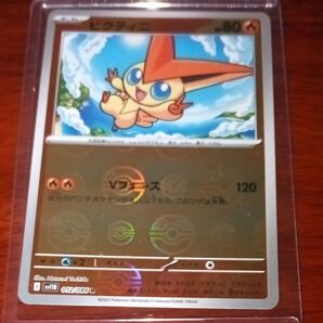 ポケモンカード ビクティニ マスターボール