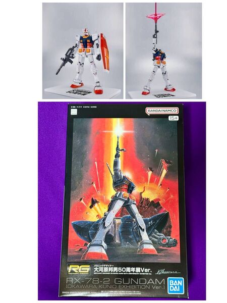 機動戦士ガンダム 大河原邦男50周年展Ver. RG 1/144 RX-78-2