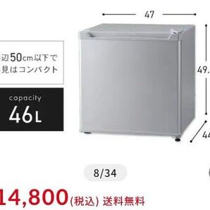アイリスオーヤマ コンパクト 冷蔵庫(46)