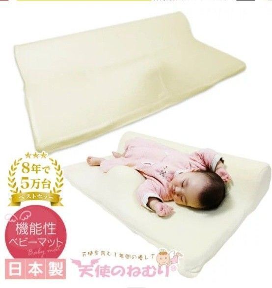 天使のねむり ベビー枕
