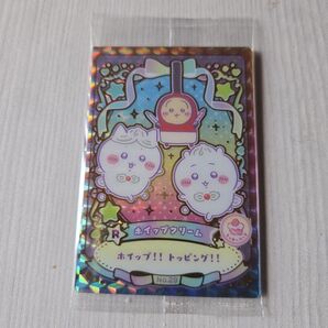 ちいかわ ウエハース ホイップクリーム レア 未開封