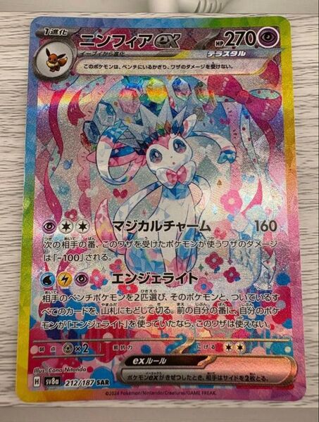 美品ニーフィア