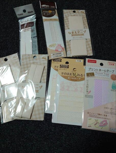 Daiso セリア ネームテープ チェック柄・無地・プリント 9個セット