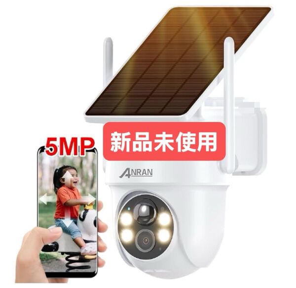 500万超高画素・高効率充電一体型・屋外 ソーラー 工事不要 遠隔操作 家族共有 無線 遠隔監視機能 wifi