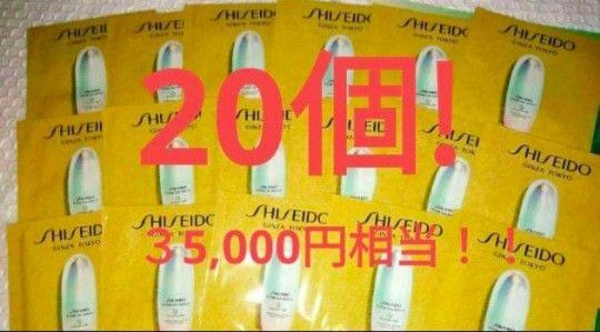 資生堂 フューチャーソリューションLX セラム20ML SHISEDO サンプル 試供品 美容液