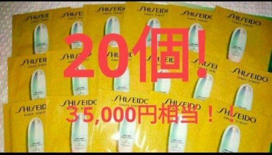 資生堂 フューチャーソリューションLX セラム20ML SHISEDO サンプル 試供品 美容液