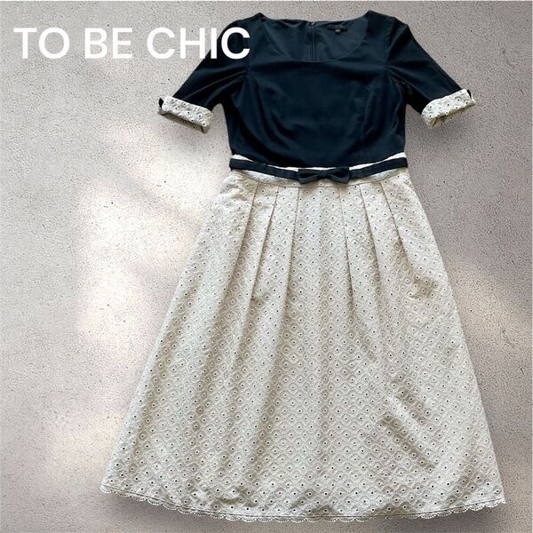 TO BE CHIC ウエスト切り替え レース 膝丈ワンピース