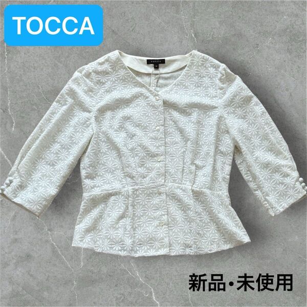 【新品タグ付】TOCCA エンブロイダリーレース 七分袖 ノーカラー ペプラムジャケット