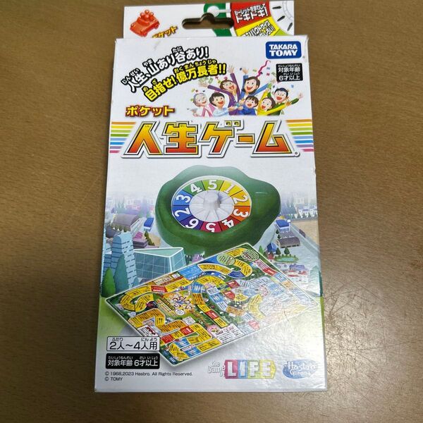 ポケット 人生ゲーム