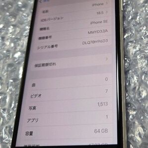 Apple iPhone SE3 64GB SIMフリー スターライト