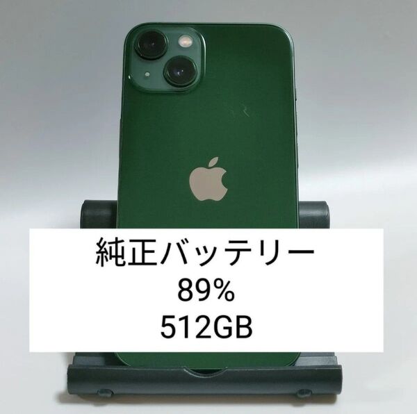 iPhone13 512GB(89%、8968) グリーン&iPhone13 256GB ミッドナイト(87%、9666) 2台