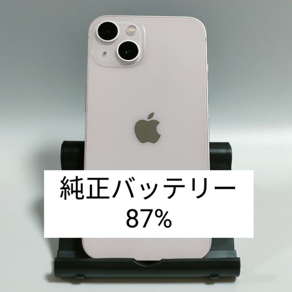 【純正バッテリー87%】iPhone13 128GB ピンク SIMフリー 残債・利用制限なし 即日発送 9437