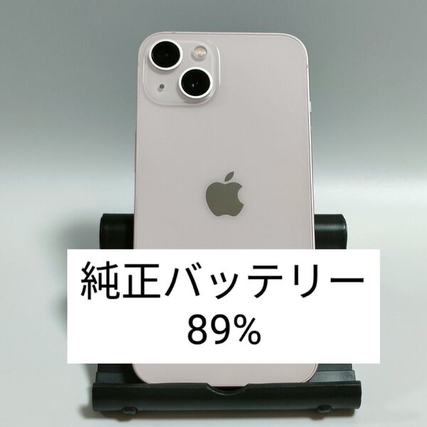 【美品/純正バッテリー89%】iPhone13 128GB ピンク SIMフリー 残債・利用制限なし 即日発送 4371
