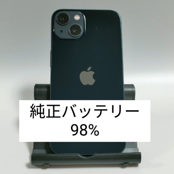 【純正バッテリー98%】iPhone13 128GB ミッドナイト SIMフリー 残債・利用制限なし 即日発送 1920