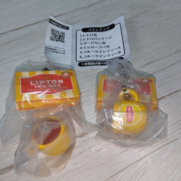 Liptonミニチュアチャームコレクション2