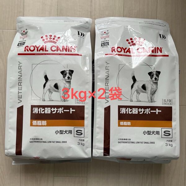 ロイヤルカナン 消化器サポート低脂肪小型犬用S3kg×2袋