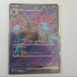 サザンドラ sr ポケモンカード sv11W