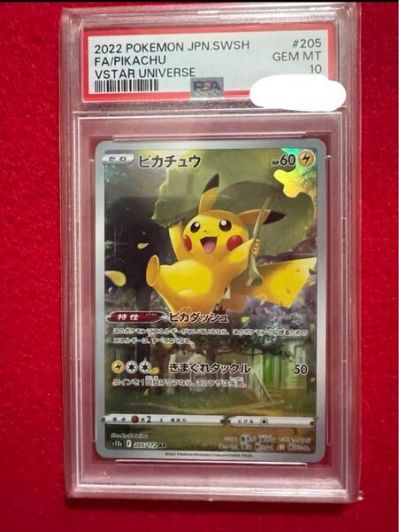 ピカチュウ AR PSA10 ポケモンカード ワンオーナー
