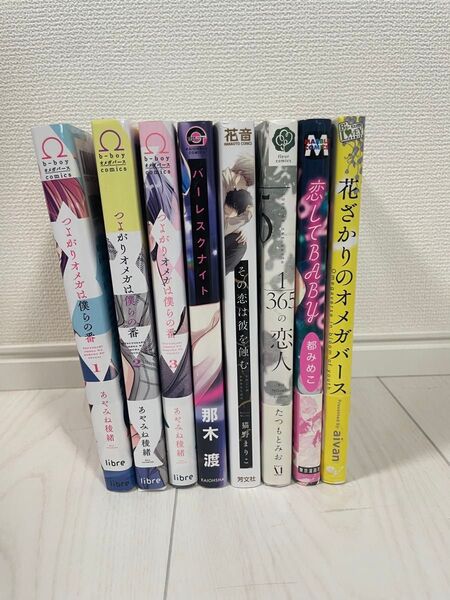BLまとめ売り 漫画 ボーイズラブ 本